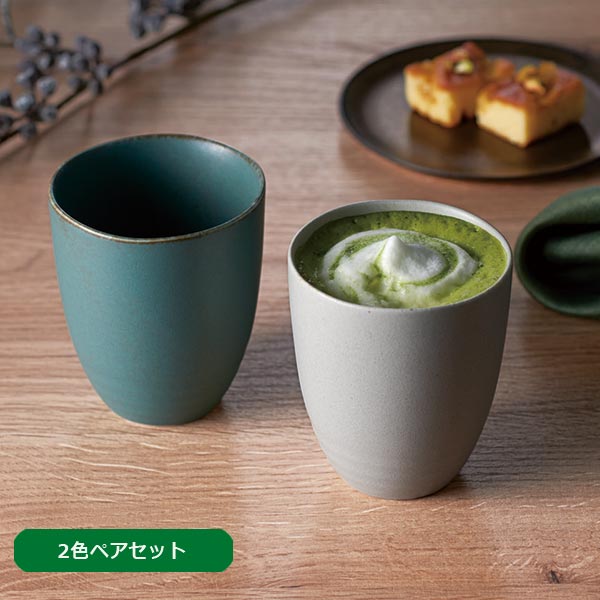 美濃焼フリーカップ 2色ペアセット
