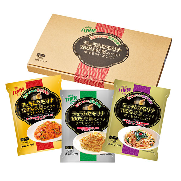 乾麺のパスタゆでちゃいましたギフトセット3食