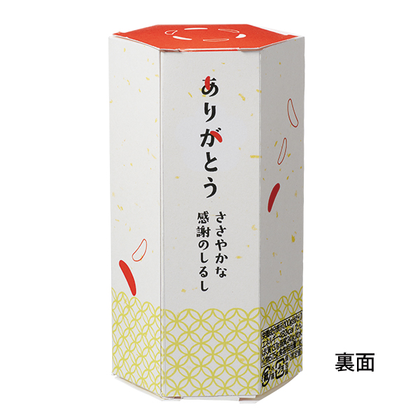 ありがとうの気持ちを込めて(柿ピー)
