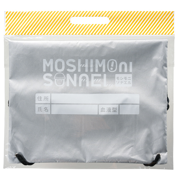 モシモニソナエル 難燃リュック16点セット