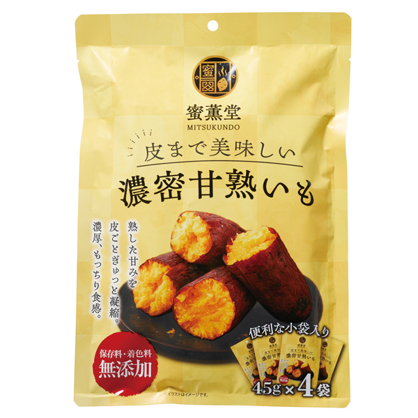皮まで美味しい濃密甘熟いも4袋入