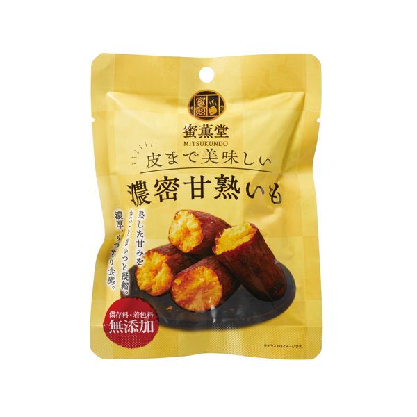 皮まで美味しい濃密甘熟いも4袋入