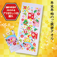 招福干支タオル未　格子
