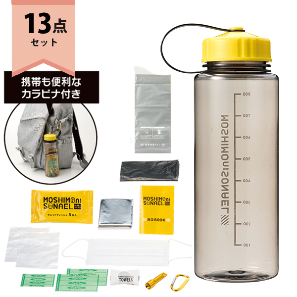 モシモニソナエル　 防災ボトル13点セット