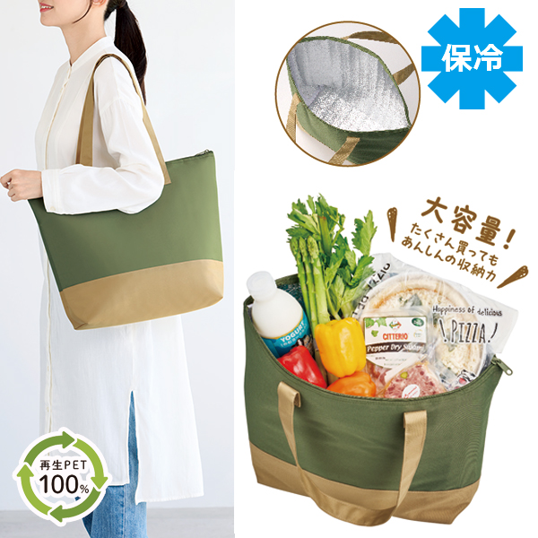 再生PET保冷温ビッグトートバッグ