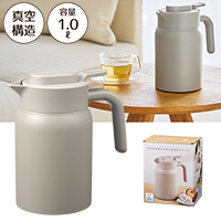 真空保冷温ポット1.0L