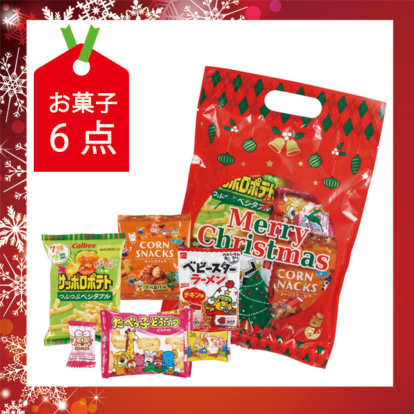 クリスマスメジャーバッグ
